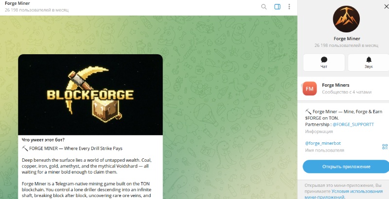 Forge Miner