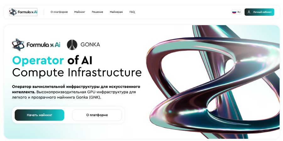 Formula x AI
