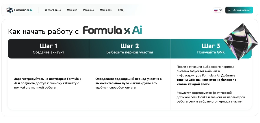Formula x AI