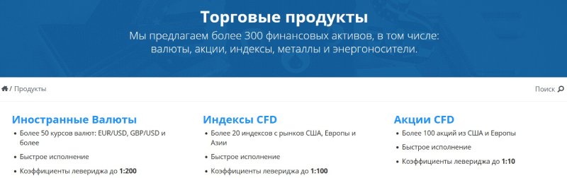 Fortrade