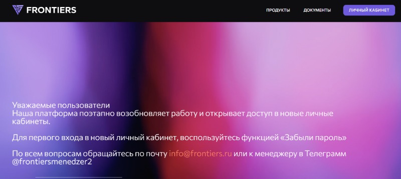 Frontiers