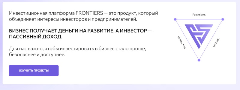 Frontiers