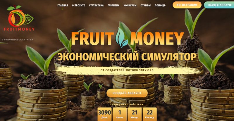 FruitMoney