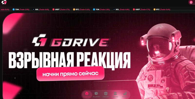 GDrivebot