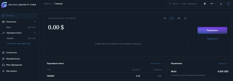 Gallus Liquidity Fund
