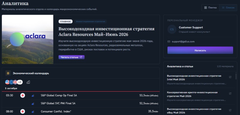 Gallus Liquidity Fund