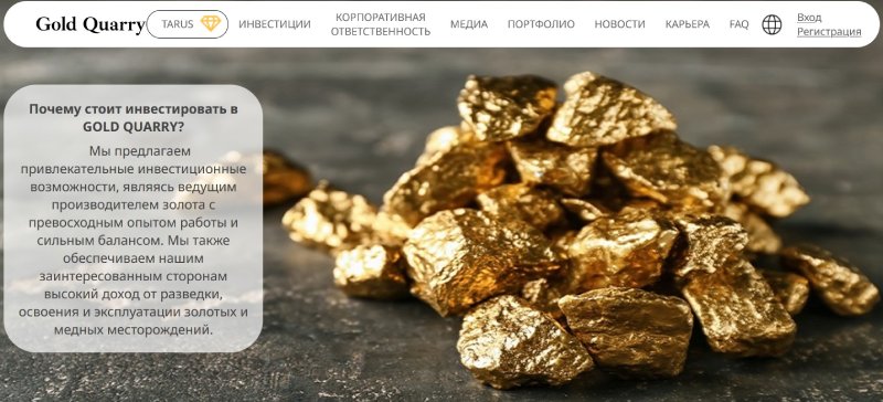 Gold Quarry