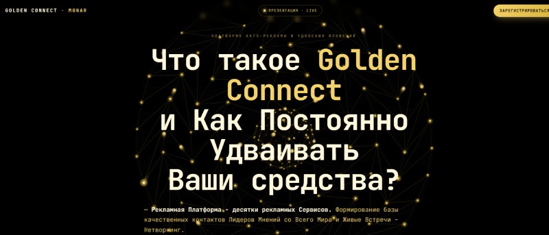 Golden Connect