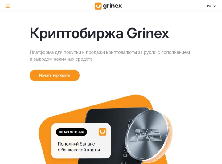 Grinex