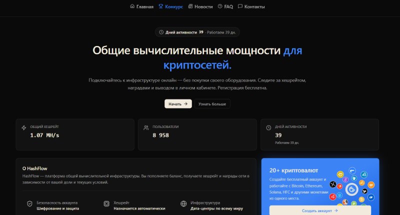 HashFlow