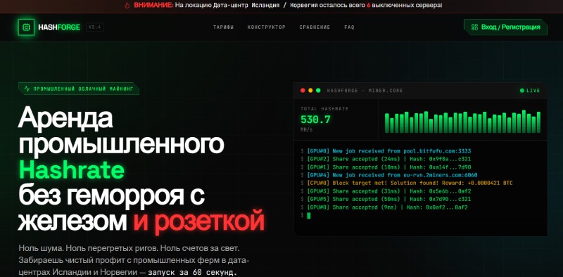 HashForge