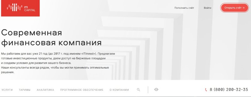 ITI Capital