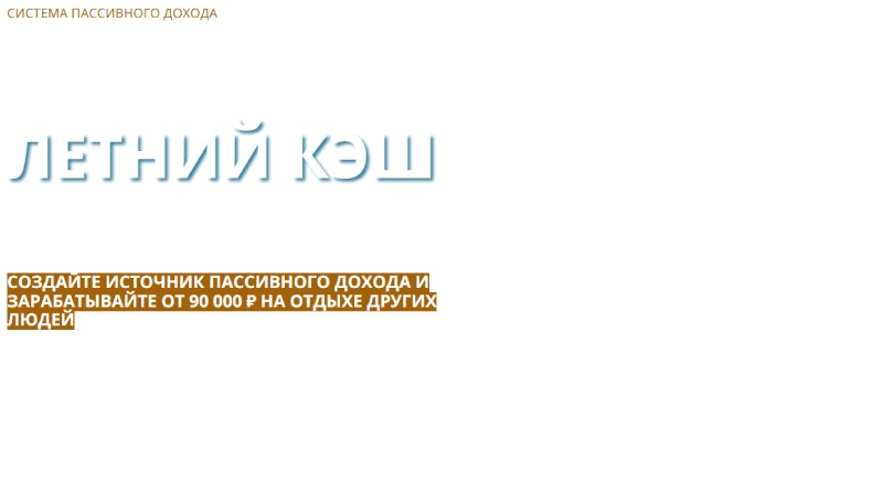 LetoCash