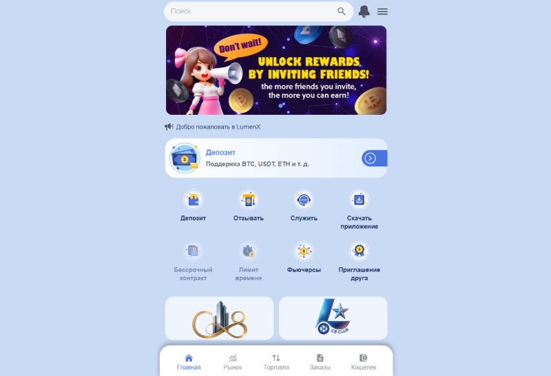 Lumexop