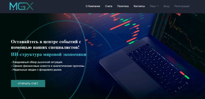 MGX Foundation