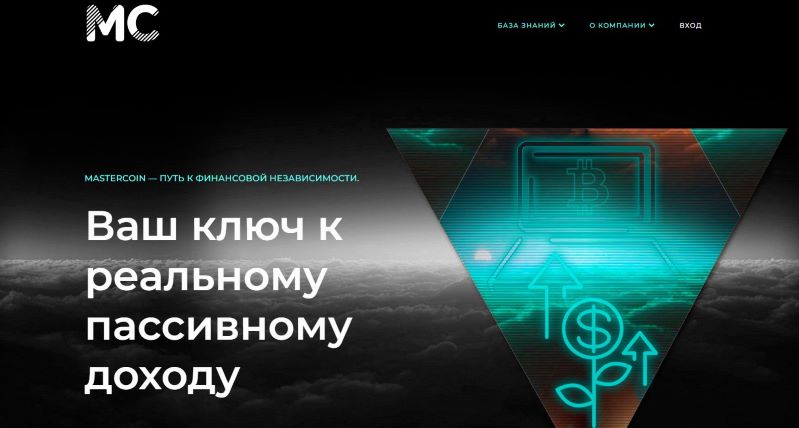 Mastercoin