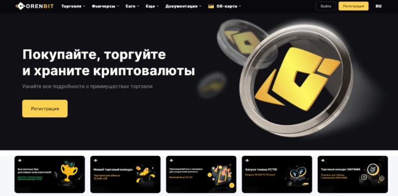 Orenbit
