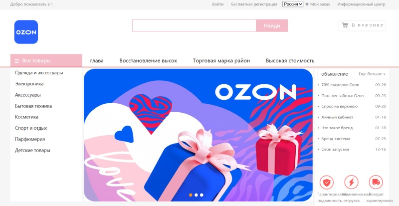 Ozon Place