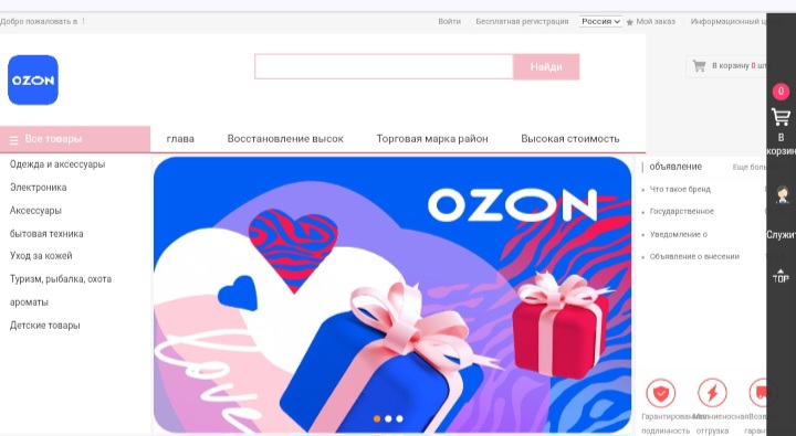 Ozon Asia