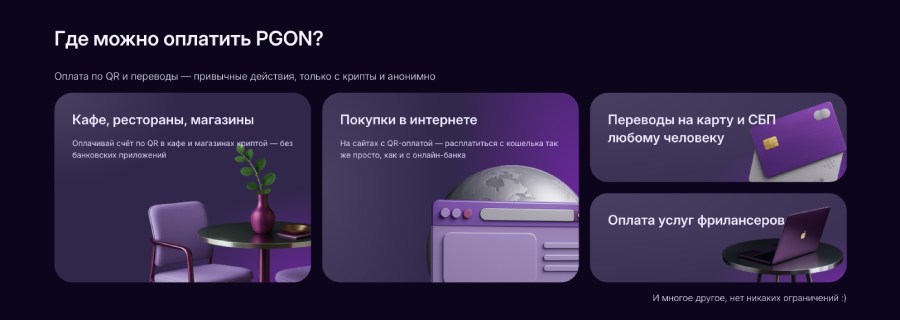 Pgon Wallet