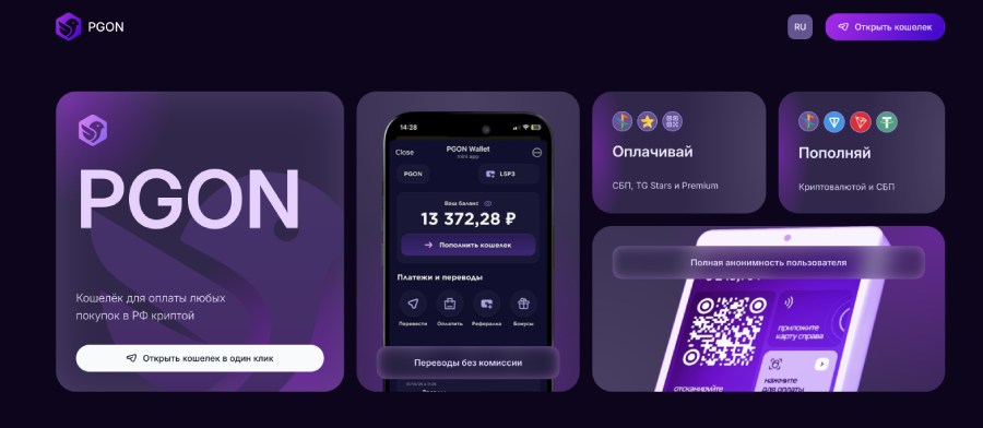 Pgon Wallet