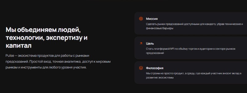 Pulse Platform