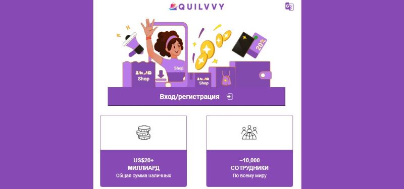 Quilvvy
