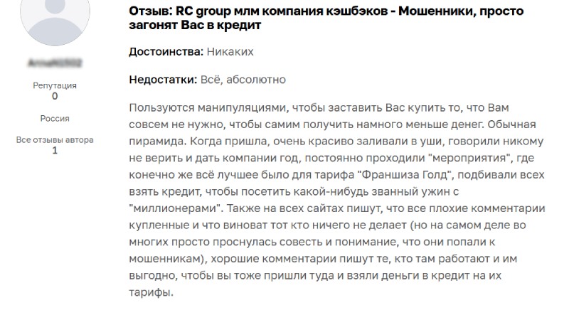 Инвестиционный проект RC Group: легкий заработок или скам-пирамида
