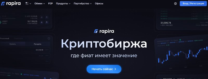 Rapira
