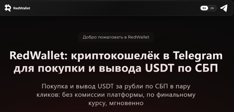 Red Wallet