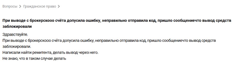 Ремитент для псевдоброкера: как мошенники используют новый термин для кражи миллионов через кредиты близких