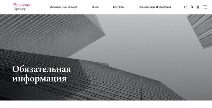 Ренессанс Брокер