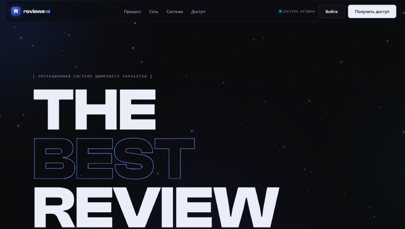Reviews AI