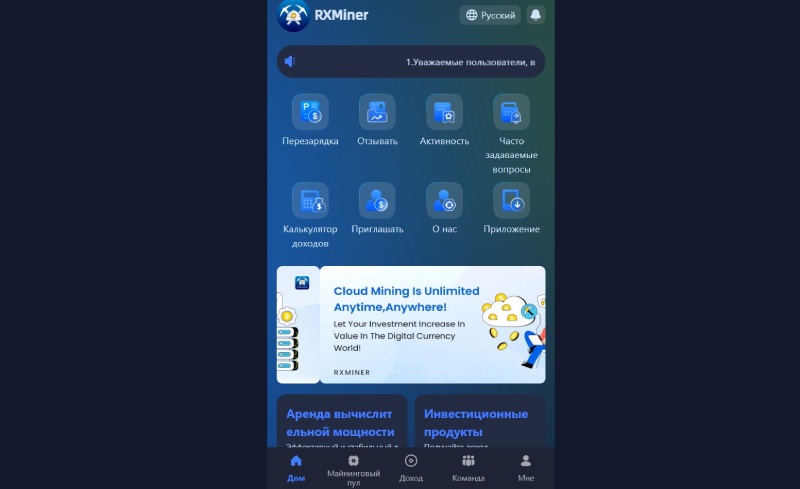 Rxminer