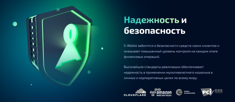 S Wallet
