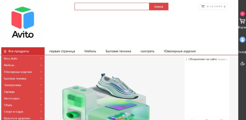 Shop Avito Vip