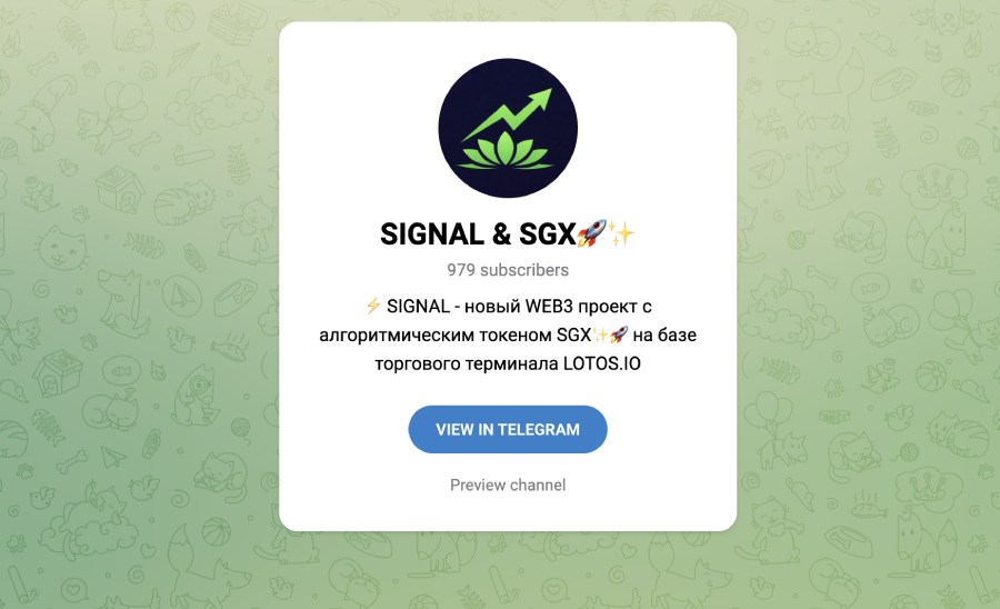 Signal SGX