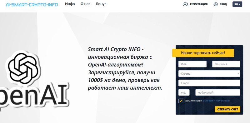 Smart AI Crypto INFO
