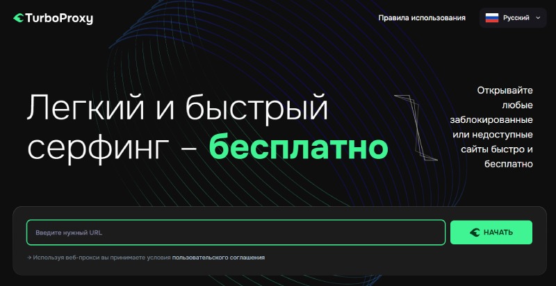 SmartProxy: невидимый помощник мошеннических брокеров