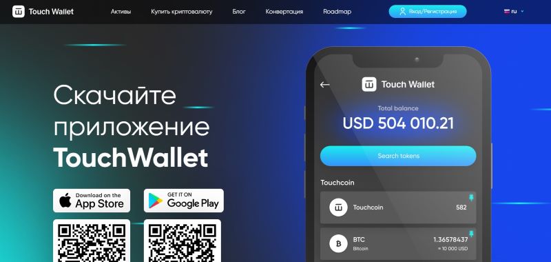 Touch Wallet