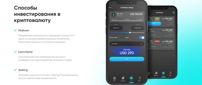 Touch Wallet