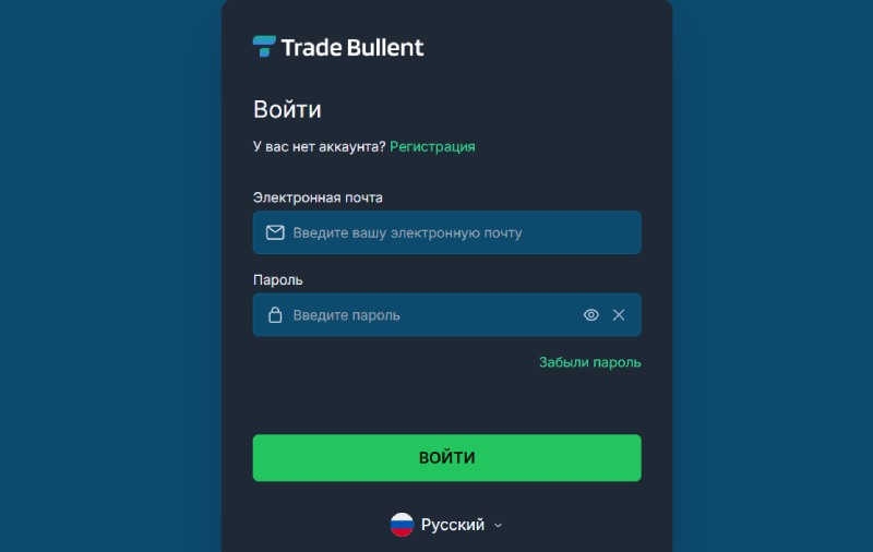 Trade Bullent
