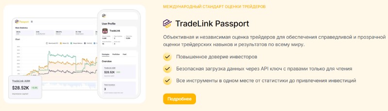 TradeLink