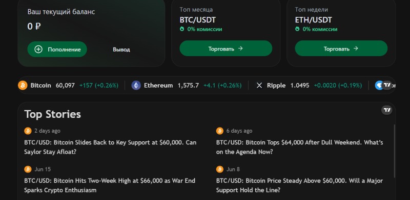 Tradespectre