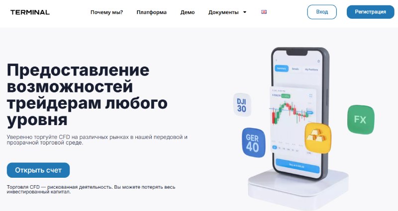 TradingTerminalX