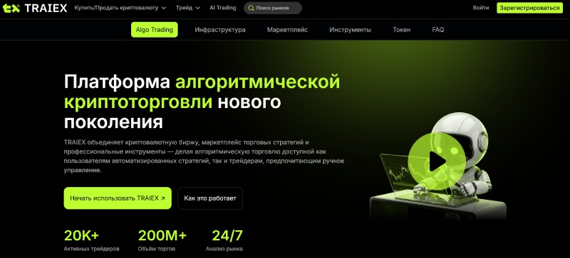 Traiex