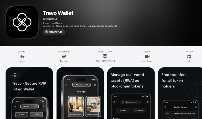 Trevo Wallet