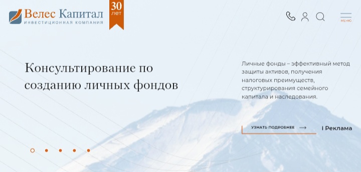 Велес Капитал