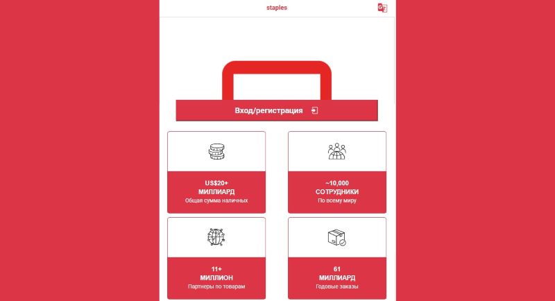 Vipstaples
