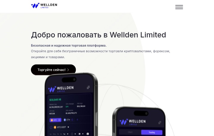 Wellden Limited